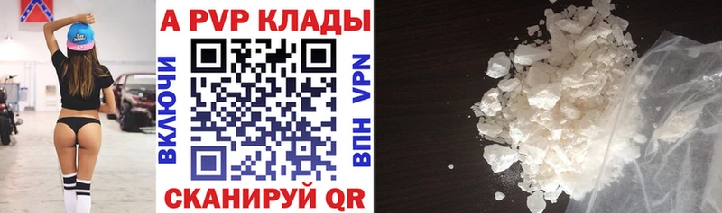 A PVP Crystall  omg ссылки  Камышин 
