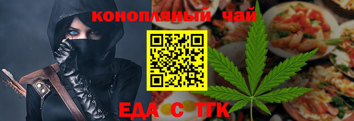 Камышин  Еда ТГК марихуана  Вход с VPN 