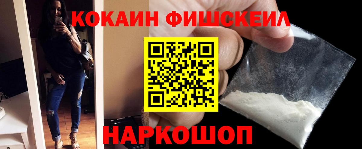 Cocaine Перу  Cocaine Эквадор  Камышин  Вход с VPN 