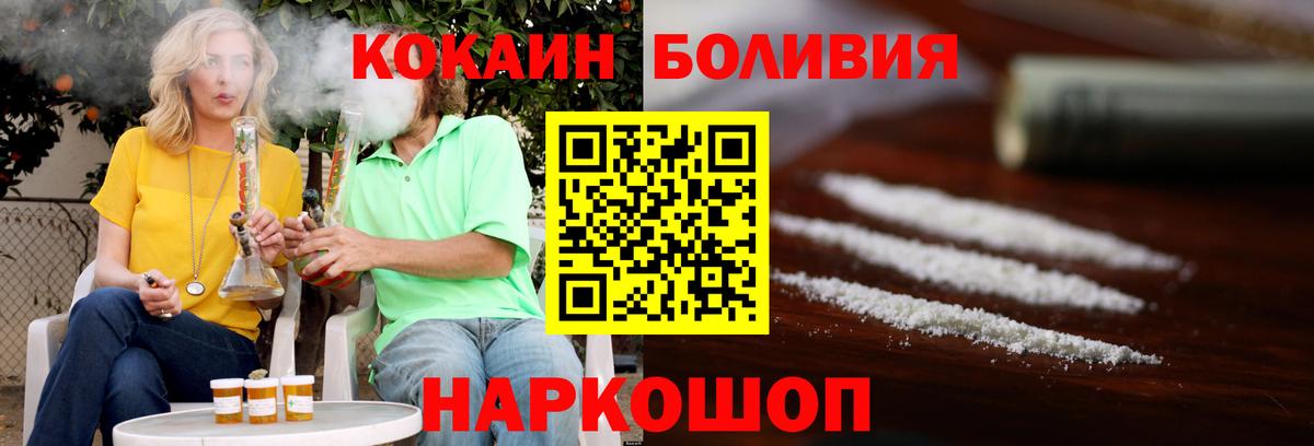 COCAIN Эквадор Камышин