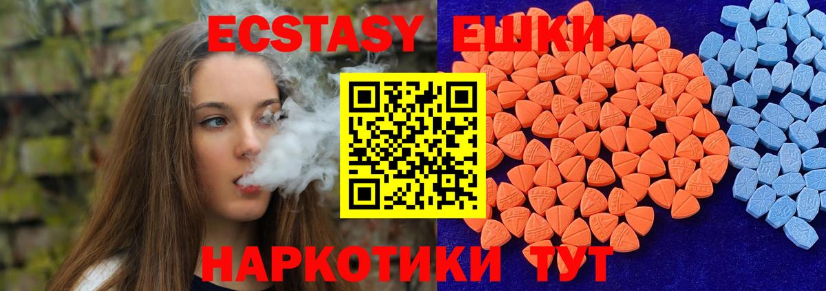 ЭКСТАЗИ Дубай Камышин