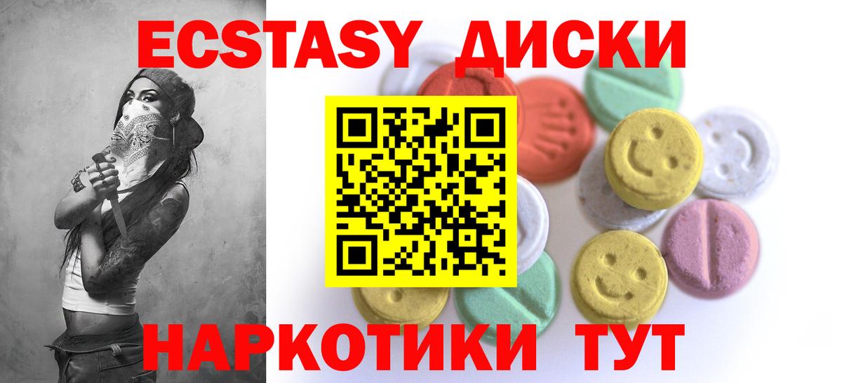 Камышин  Экстази 250 мг  ЭКСТАЗИ  Экстази mix  Вход с VPN 