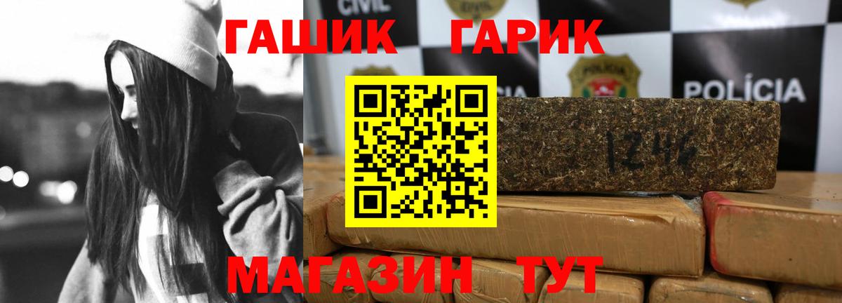 ГАШ гашик Камышин
