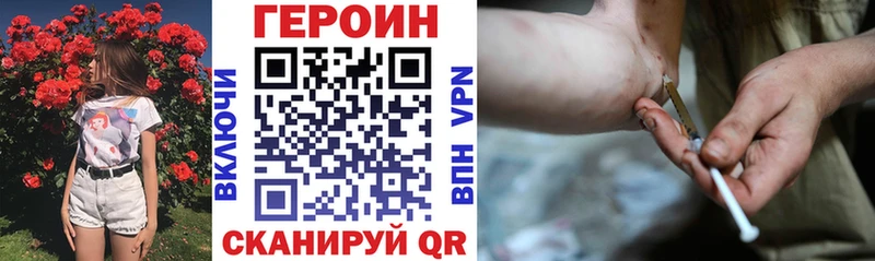 ГЕРОИН герыч  Камышин 