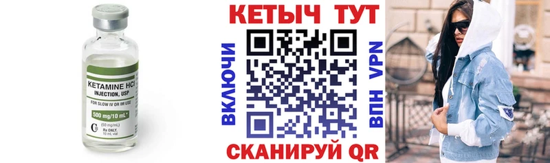 КЕТАМИН VHQ  Камышин 
