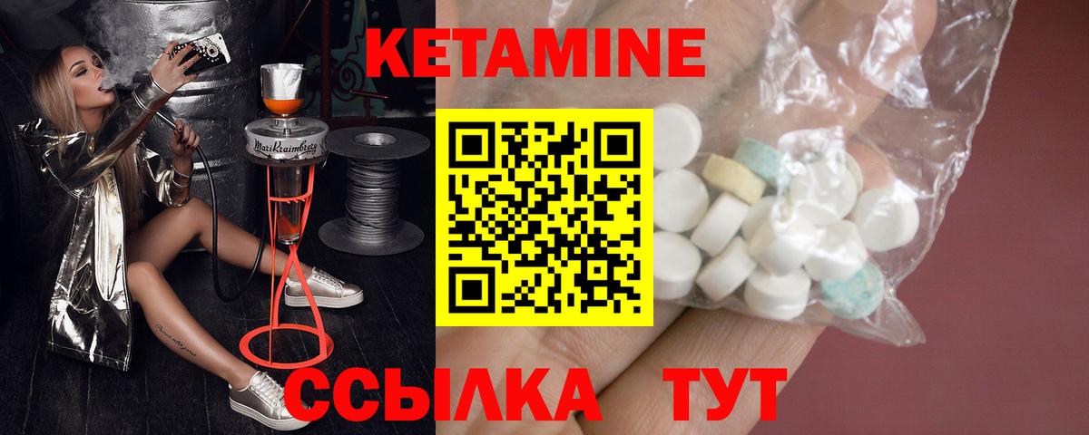 Кетамин VHQ  КЕТАМИН ketamine  Камышин  Вход с VPN 