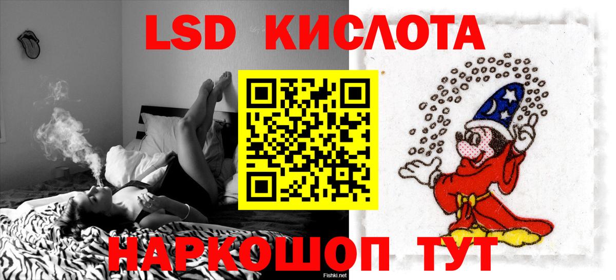 Лсд 25 экстази кислота Камышин