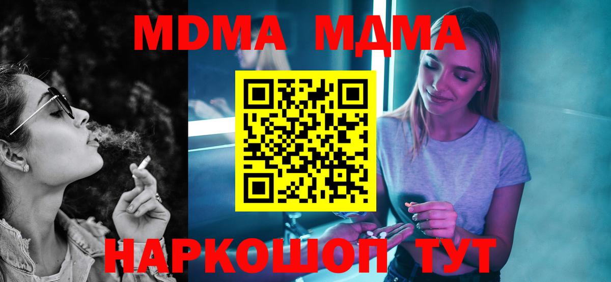 MDMA  MDMA VHQ  Камышин  Вход с VPN  МДМА crystal 