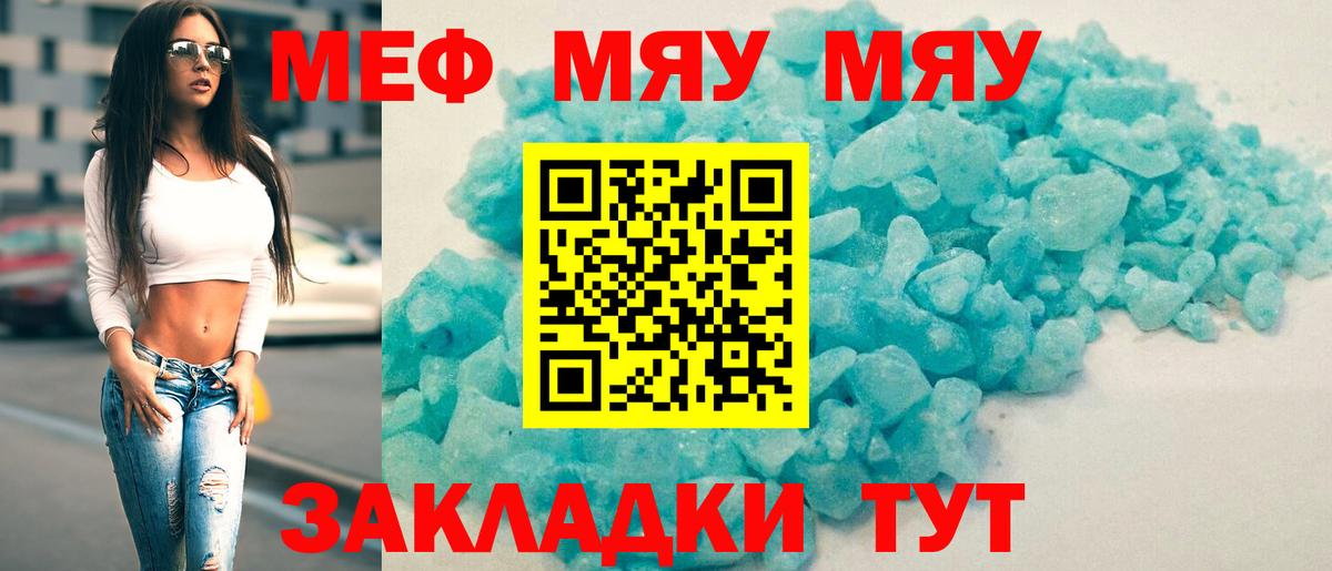 Камышин  Меф 4 MMC  Мефедрон  Вход с VPN  МЕФ 