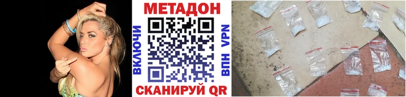Метадон кристалл  где найти наркотики  МЕГА рабочий сайт  Камышин 