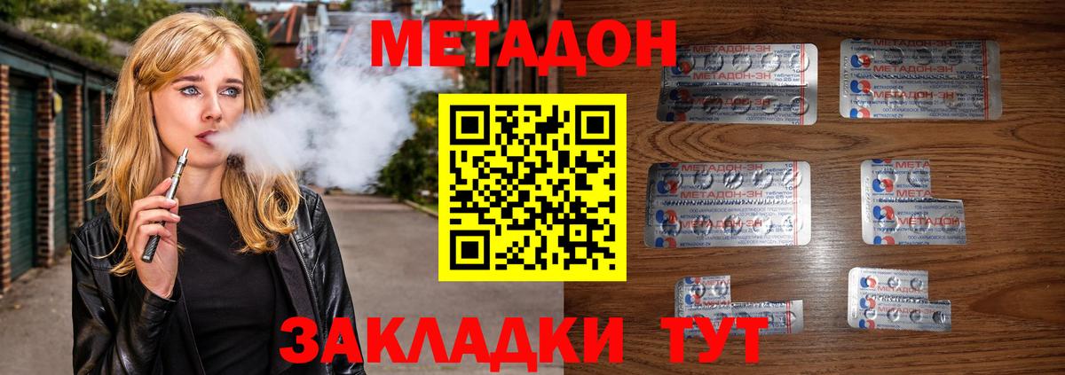 Камышин  Метадон белоснежный  Вход с VPN 