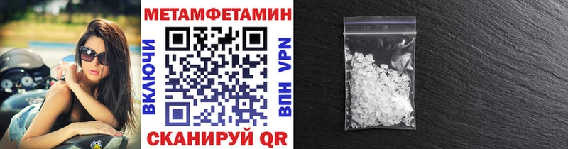 дарк нет наркотические препараты  Камышин  МЕТАМФЕТАМИН кристалл 