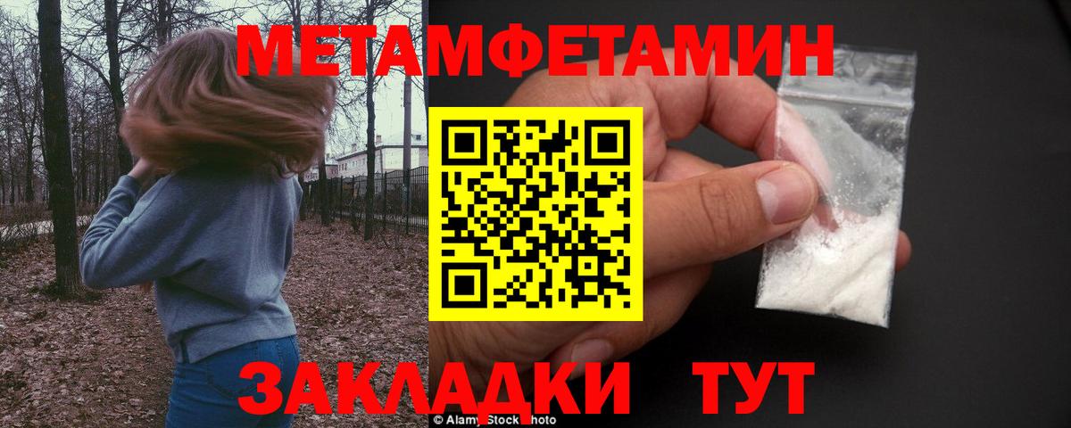 МЕТАМФЕТАМИН мет  МЕТАМФЕТАМИН мет  Камышин  Вход с VPN 