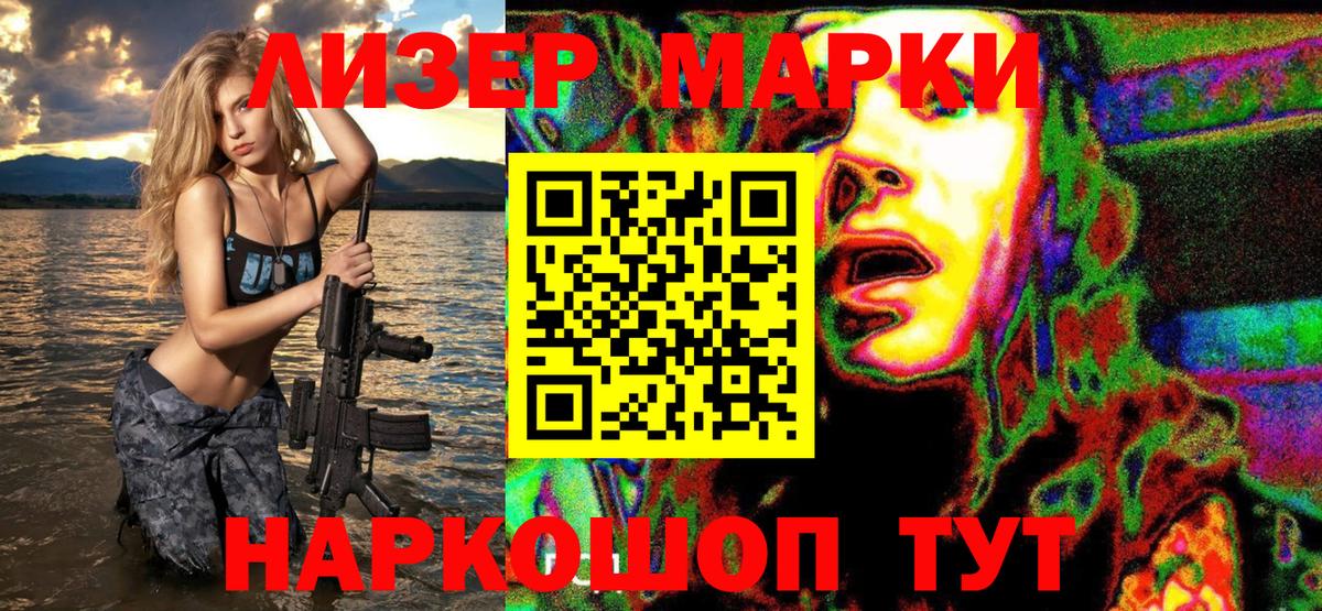 Марки NBOMe 1,8мг Камышин