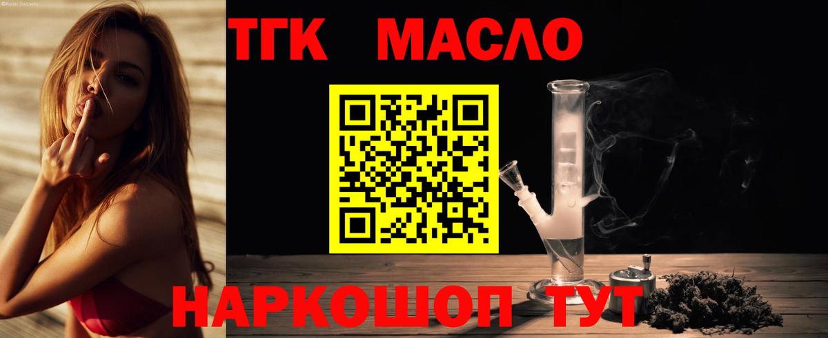 Камышин  ТГК жижа  Вход с VPN 